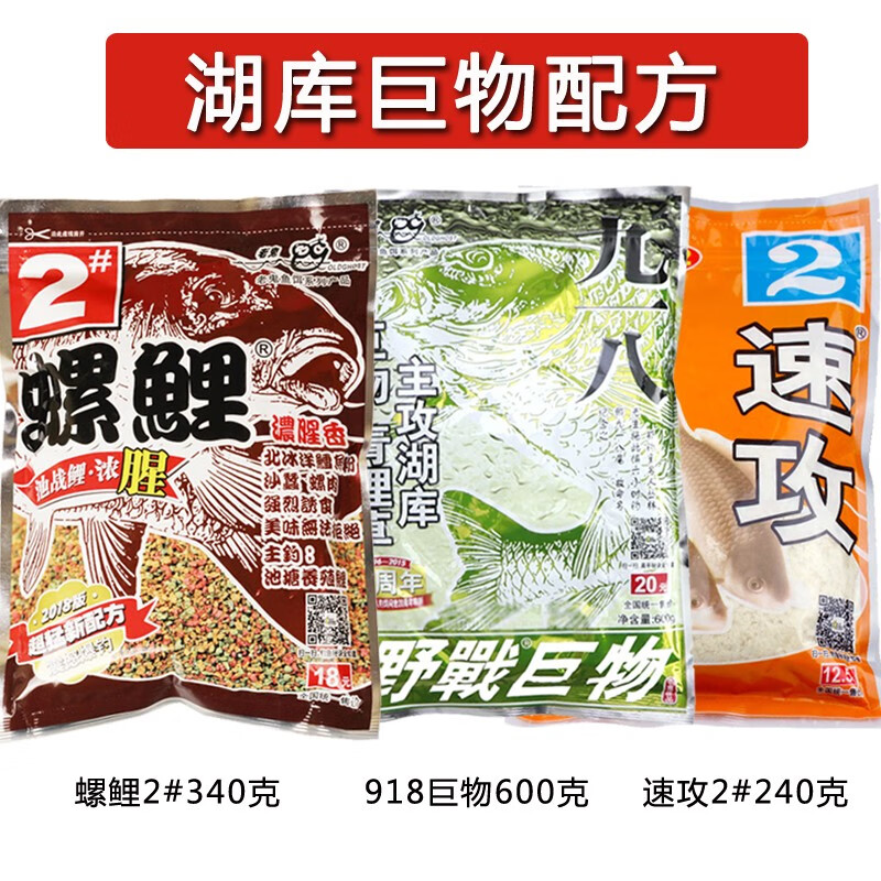 老鬼鱼饵自然水域巨物配方湖库螺鲤2#大野战巨物2#速攻钓饵 饵料