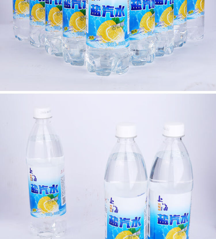 【厂家授权直销】咸之恋上海风味盐汽水600ml*24瓶批发柠檬口味碳酸