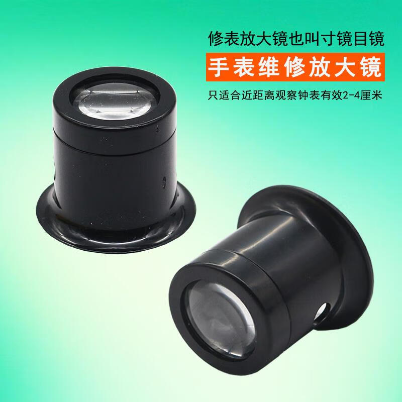 修表放大镜(10倍 头戴式钢圈【图片 价格 品牌 报价-京东