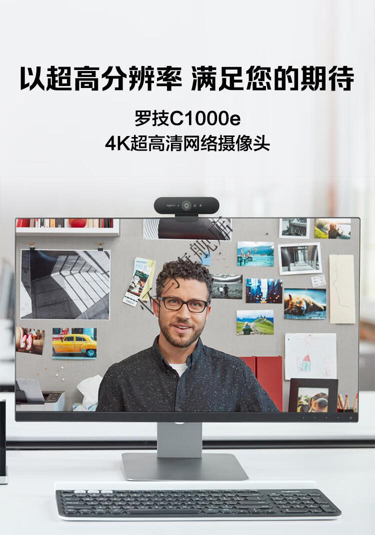 罗技logitech直播摄像头高清网络教学主播摄像头电脑笔记本视频c1000e