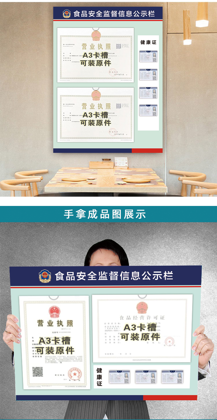 2022新款健康证公示栏餐饮行业信息公示牌食品安卫生监督公示栏健康证