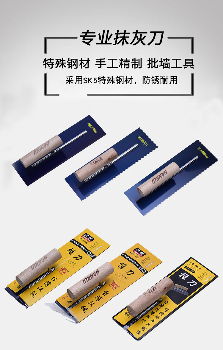 汉锐抹泥刀抹灰镘刀泥抹子不锈钢批刀腻子批墙泥工贴瓷砖工具推刀定制