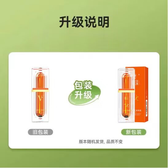 VC【官方授权店】VC五重维C素颜霜提亮遮瑕裸妆自然不假白保湿懒 【一瓶装】30g