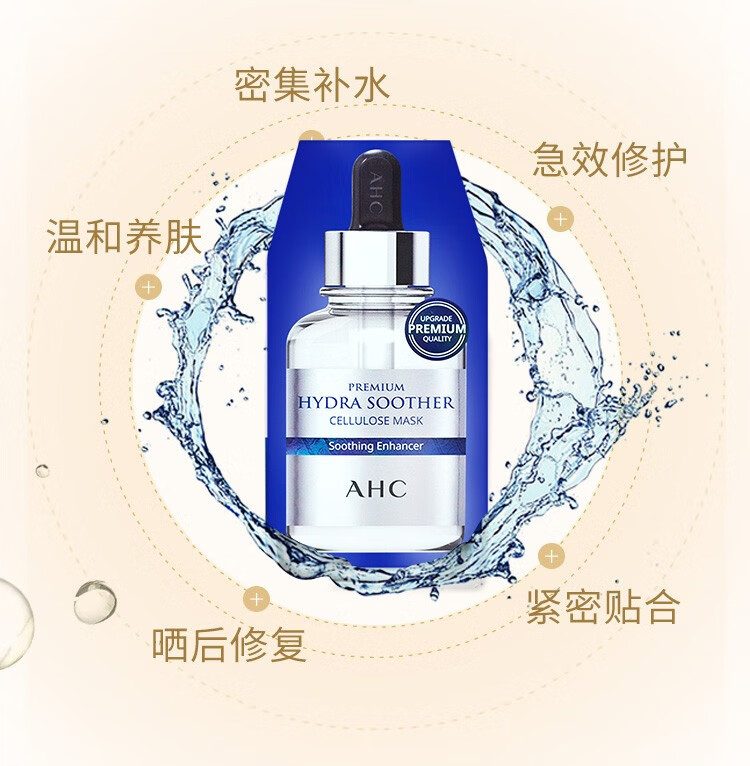 AHC面膜B5玻尿酸黄金蒸汽面膜第三代高浓度玻尿酸补水补水保湿改善暗沉滋润清爽 黄金蒸汽面膜3盒（15片）