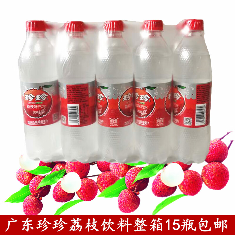 珍珍荔枝饮料整箱520ml15瓶塑料瓶荔枝碳酸汽水