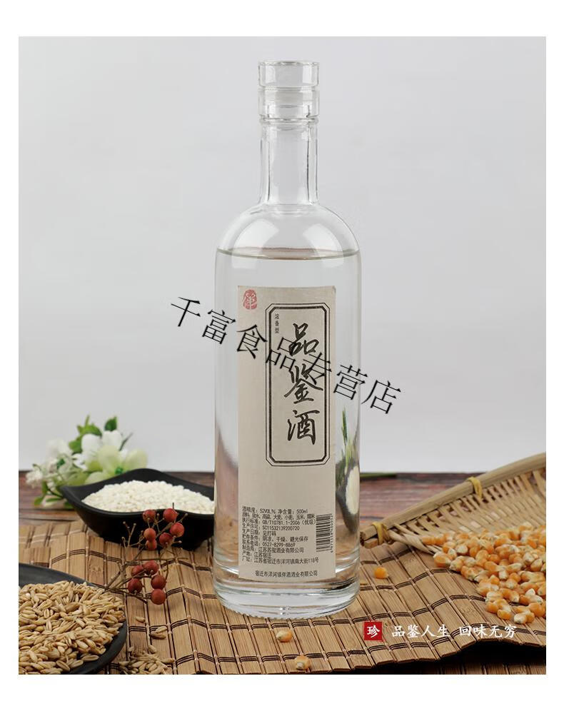 纯粮食52度酒水固态发酵光瓶品鉴绵柔浓香型招待高度白酒单瓶52度1瓶