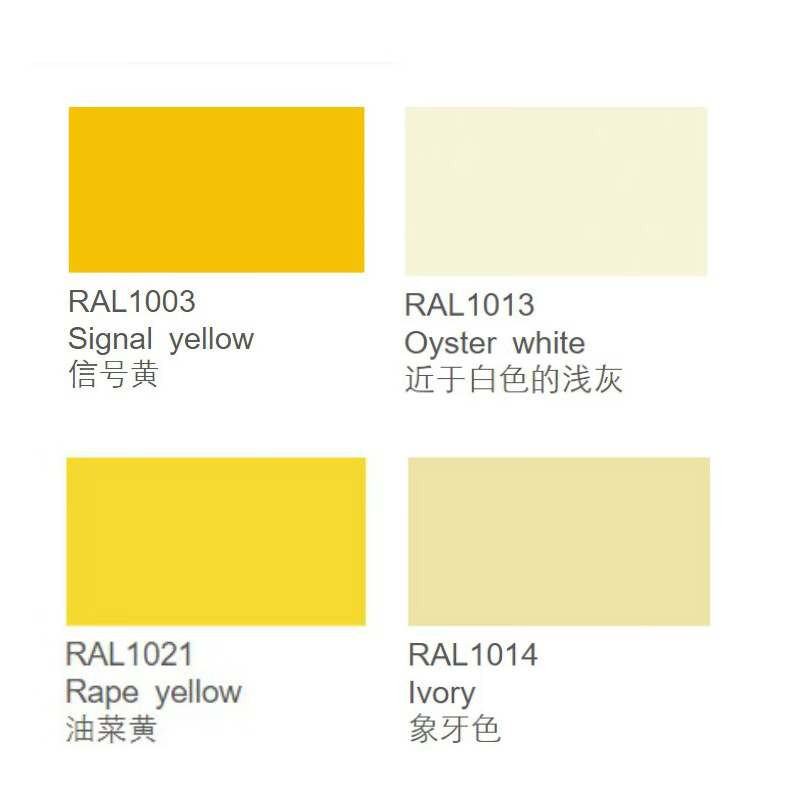 劳尔ral1003信号黄1007灰黄1012柠檬黄1013浅肤白1014象牙色1021油菜