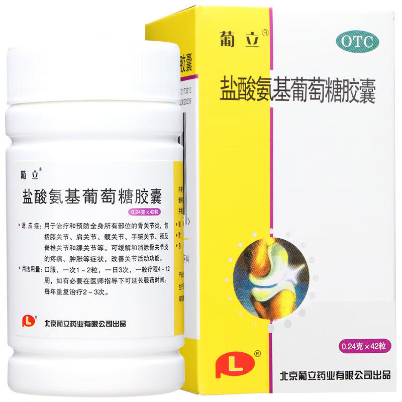 葡立 盐酸氨基葡萄糖胶囊42粒 标准装