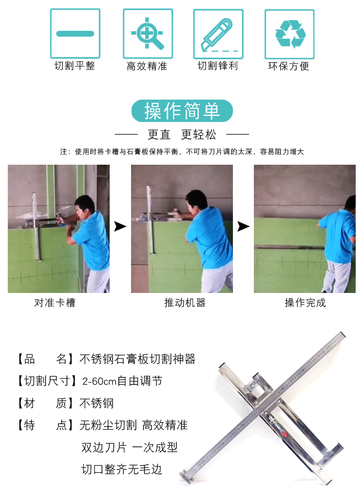 手动石膏板裁割神器手推工具高精度便携切割滚轮式划切裁板器整体