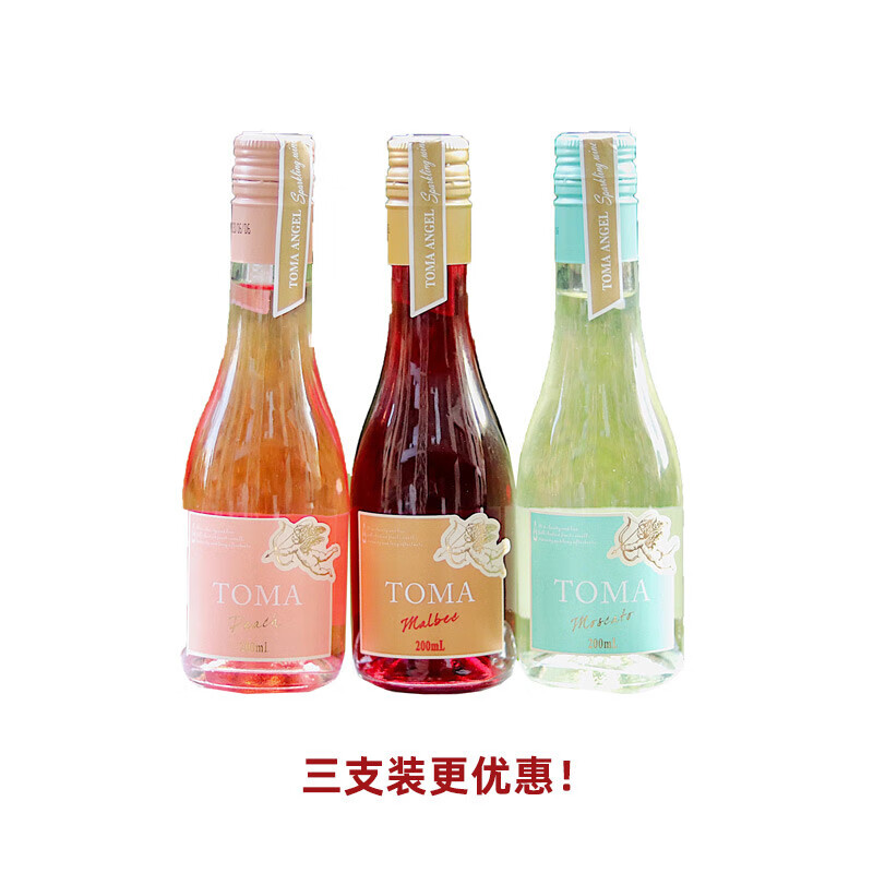toma朵玛小瓶低度起泡酒莫斯卡托伴手礼物酒莫斯卡托起泡酒