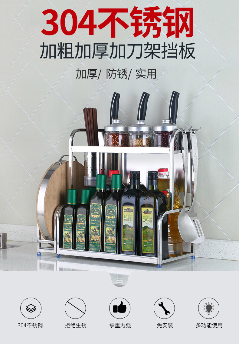 三只猩猩 304不锈钢厨房置物架调料架调味架刀架筷筒砧板刀具收纳置物架壁挂落地多层 3层40长有筷筒有砧板架