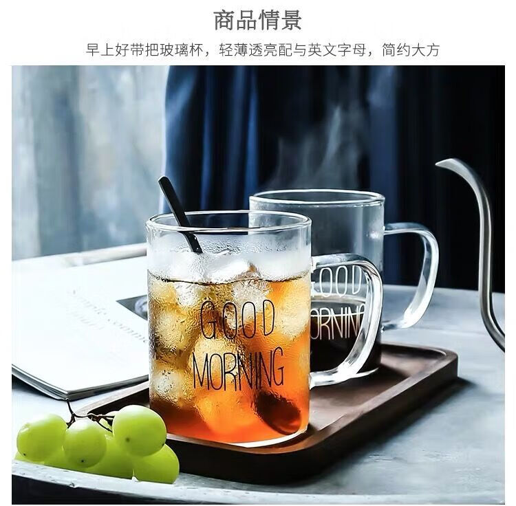 玻璃杯 耐热透明玻璃水杯带把杯子男女字母早餐牛奶杯简约果汁杯 黑字goodmorning