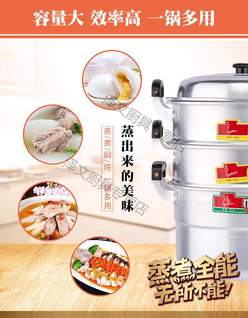 多层老式铝蒸锅三层四层加厚大铝锅40cm家用燃气煤气蒸馒头的蒸锅22cm