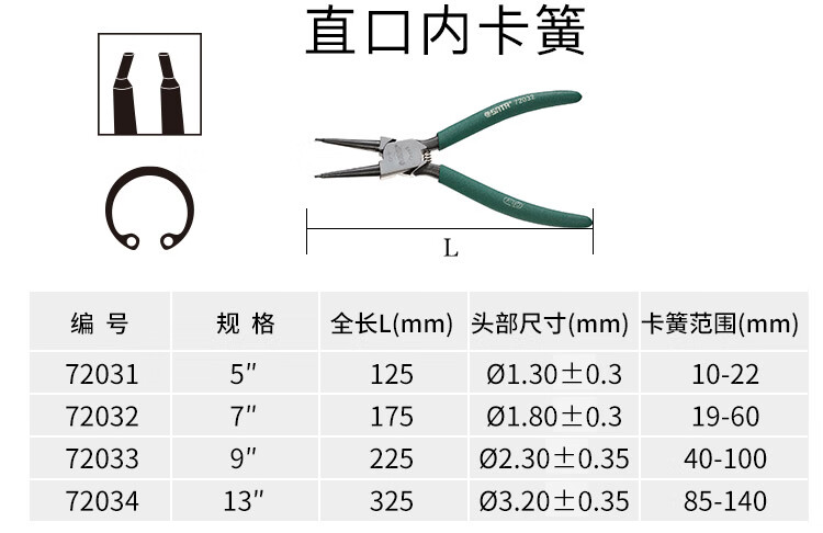 世达卡簧钳小内外工具57913寸卡环钳簧钳大号轴两用挡圈钳5寸直口外卡