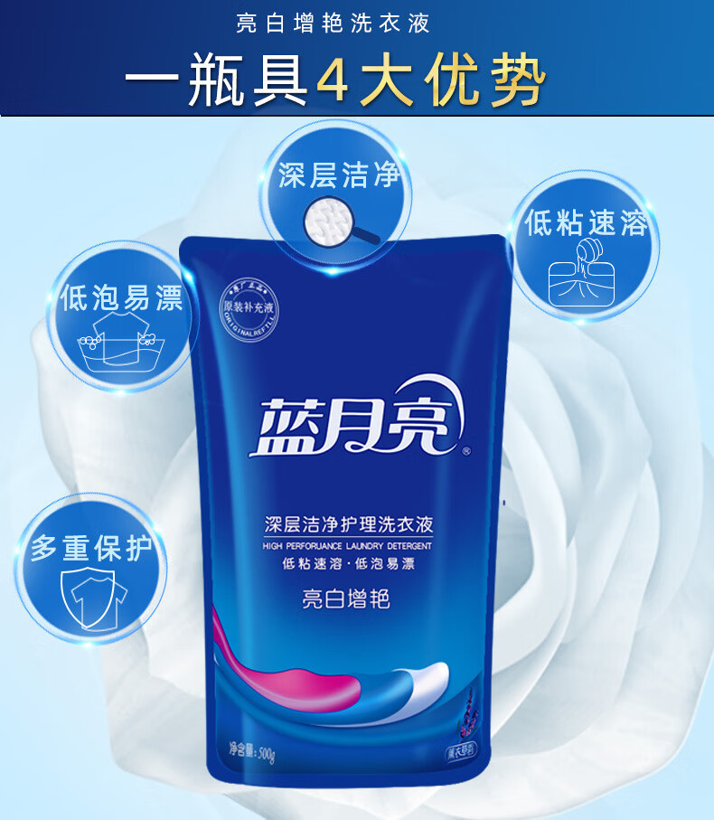 蓝月亮 深层洁净 洗衣液  薰衣草香 500g*10袋 图4
