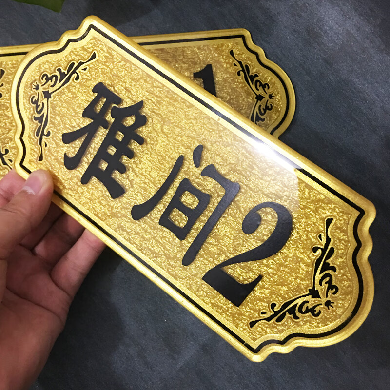 亚克力饭店茶楼雅间门牌标识牌定制酒店包厢包间房号牌餐厅挂牌定做