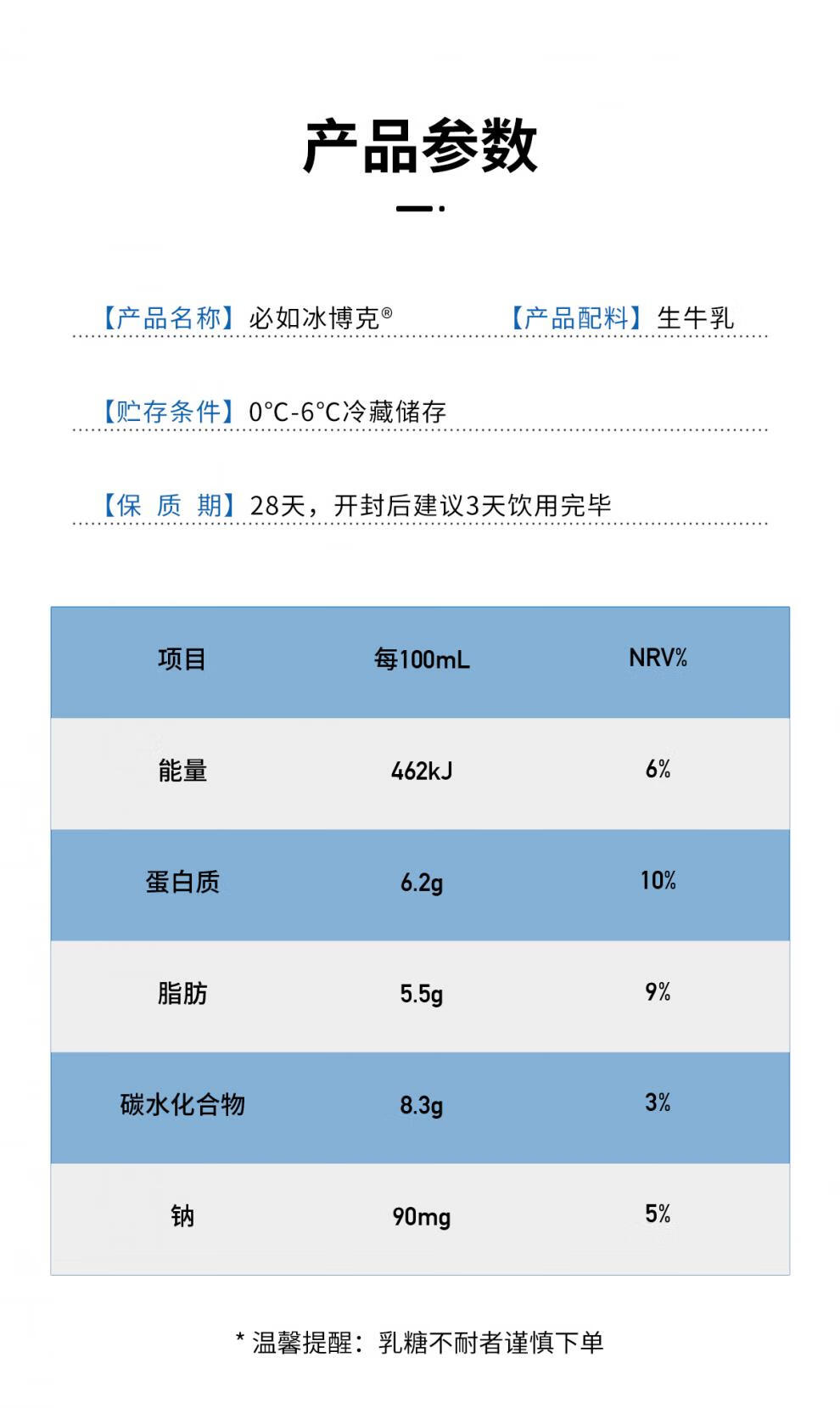 冰博克牛奶1l盒必如冰博克双倍冷萃低温纯牛奶咖啡奶茶直饮美味冷藏