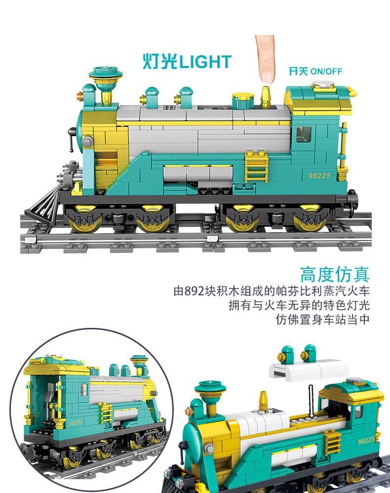 兼容乐高火车积木全套城市高铁客运蒸汽绿皮电动遥控轨道火车系列儿童