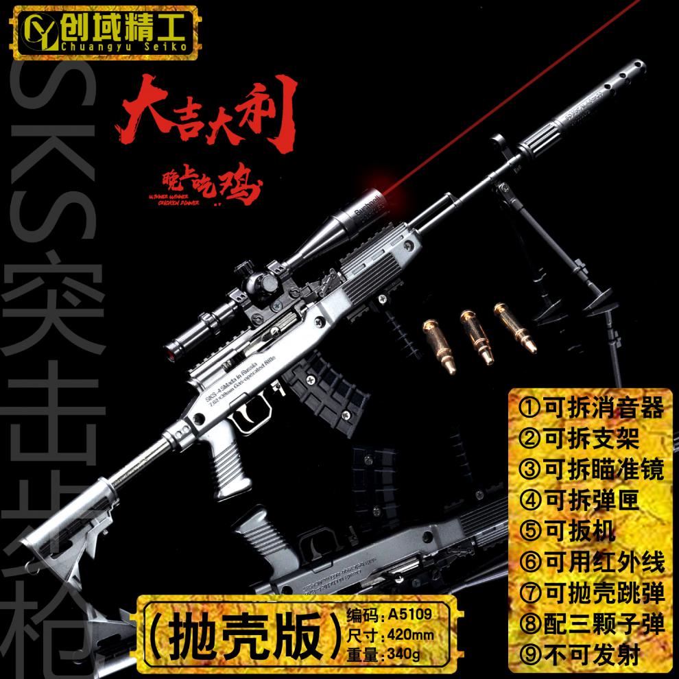 绝地求生吃鸡游戏抛壳跳弹巴雷特 awm 98k m416 40cm合金模型玩具礼品