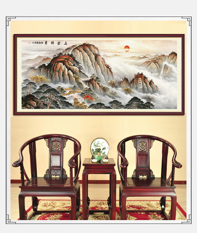 客厅横版泰山旭日东升五岳独尊国画山水画靠山办公室装饰装饰挂画红色