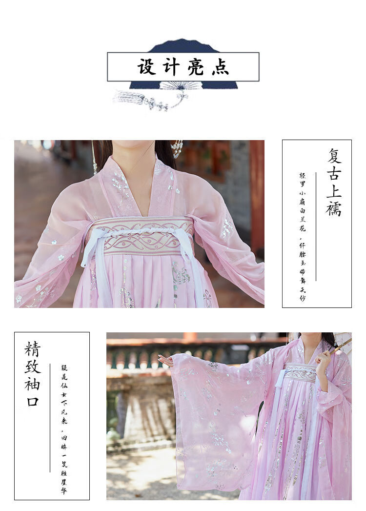 粉色 上衣 襦裙 2件套 6米 2xl 品牌: 碧骄 商品名称:碧娇汉服套装女