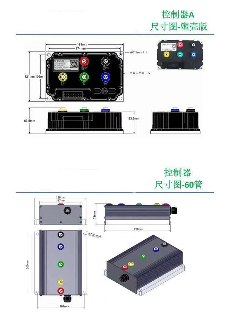 适用于南京远驱控制器电摩电动车60v72v84v96v大功率正弦波智能可调抖