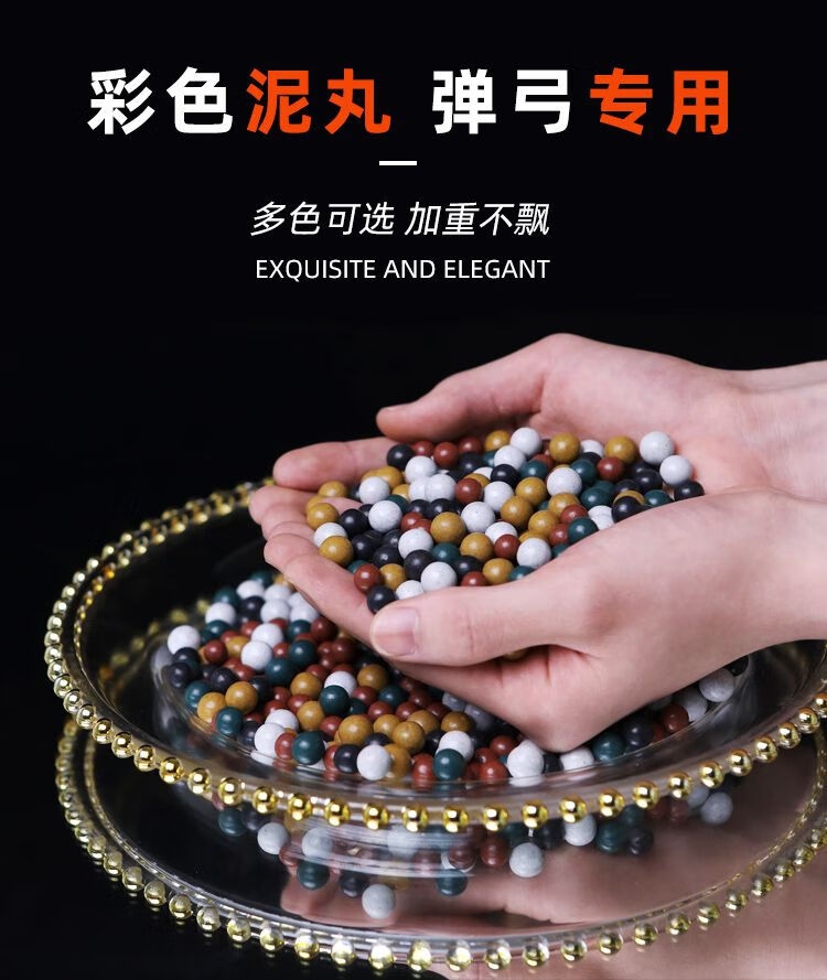 弹弓泥丸加重磁力8mm安全泥球9mm10mm11mm12mm13mm14mm白色弹丸白色
