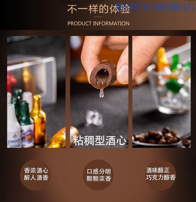 严希酒心巧克力 40g/盒 液体酒心巧克力白酒朗姆酒味小酒瓶型童年糖果