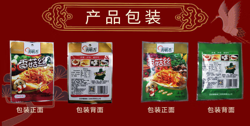 特产西安放心早餐香菇丝香菇丝下饭菜拌面咸菜夹馍菜香辣味30袋装