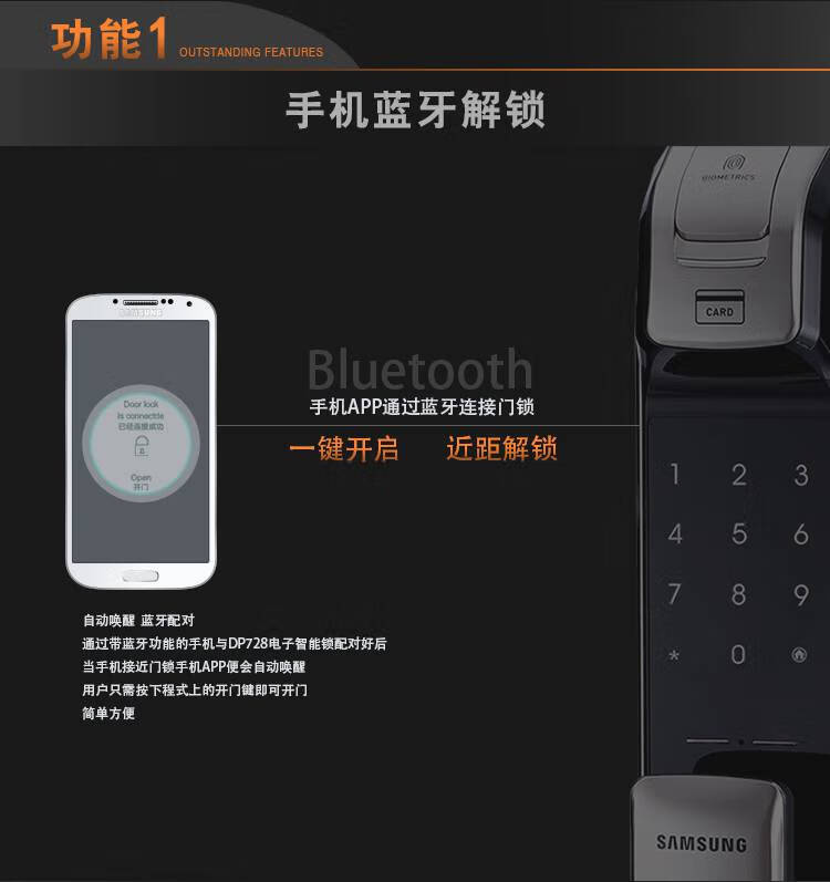 三星(samsung)指纹锁家用防盗门锁三星p718全自动家用智能锁指纹锁