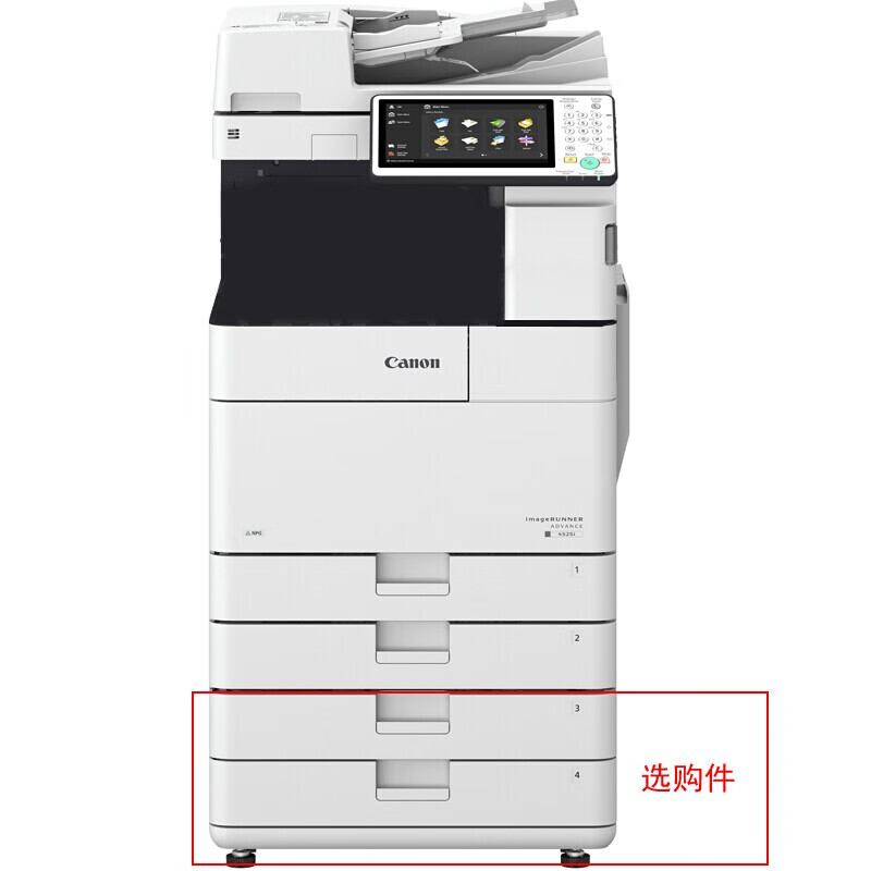 佳能IR4525 A3黑白复合机复印机大型一体机 双纸盒 iR-ADV4525 (25页/分)