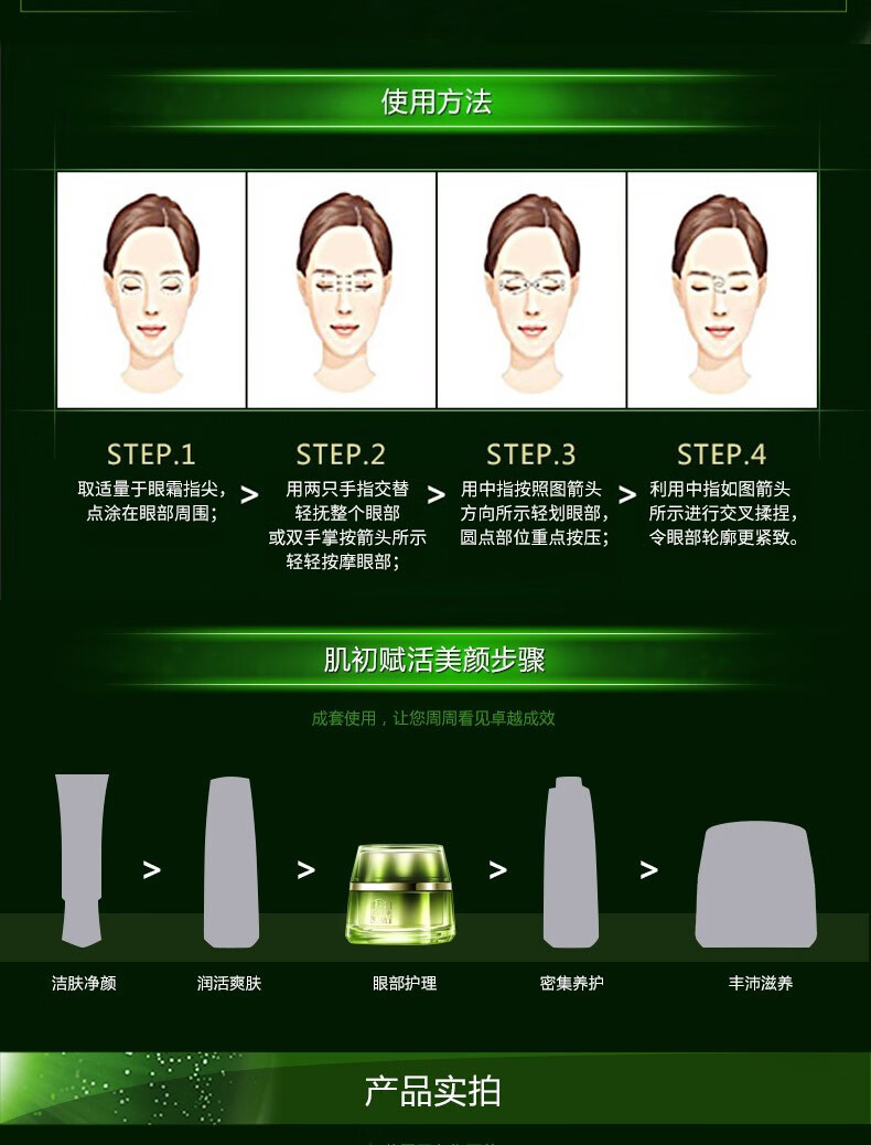 百雀羚（PECHOIN）肌初眼霜女 肌初赋活修护眼霜10g保湿补水紧致抗皱淡纹黑眼圈 10g