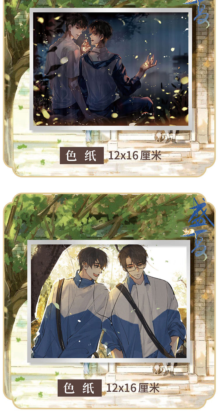 木苏里著某某2盛夏周边银边色纸1216cm江添盛望同人精美礼品盛夏色纸b