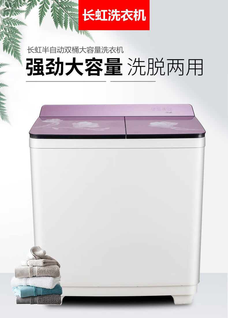 长虹1015公斤半自动洗衣机家用双桶波轮23kg老式商用酒店大容量12公斤
