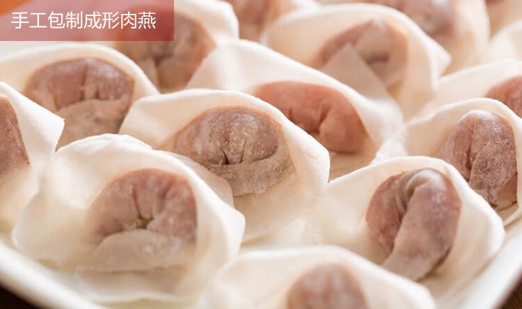 燕饺福建肉燕肉燕皮福建福州福鼎特产新鲜湿燕皮混沌皮金丝肉燕面个