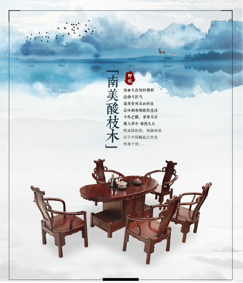 一舍 非国标红木南美黑酸枝（学名：黑铁木豆）腰形茶桌椅组合实木中式泡茶办公家具功夫茶台南美茶几桌 腰形茶桌+5腰形椅 整装