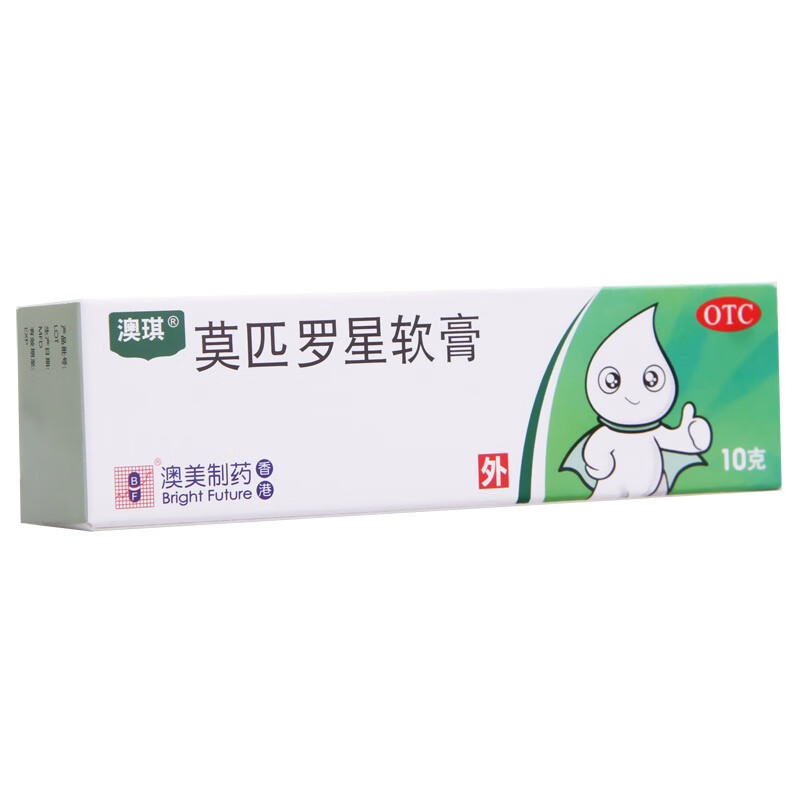 澳琪 莫匹罗星软膏 2%*10g/支 澳美制药厂 用于脓疱病 毛囊炎 疖肿