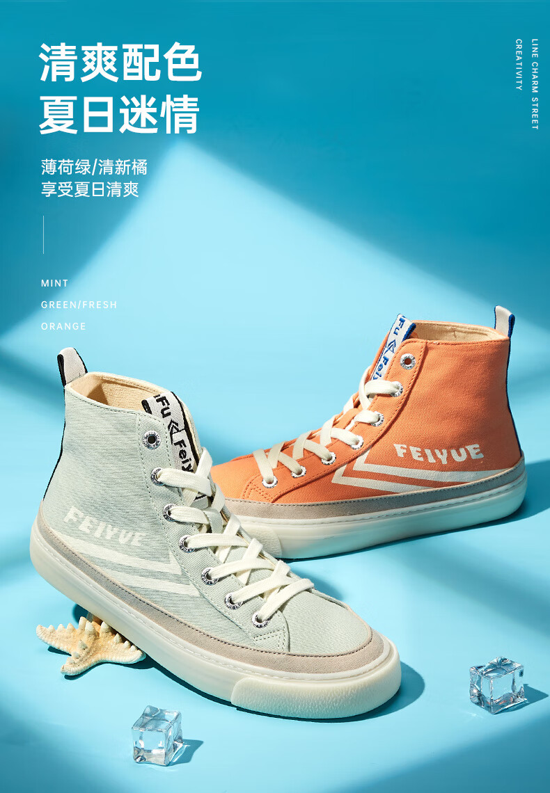 飞跃帆布鞋_Feiyue. 飞跃 中性运动帆布鞋 JDN/1-9043