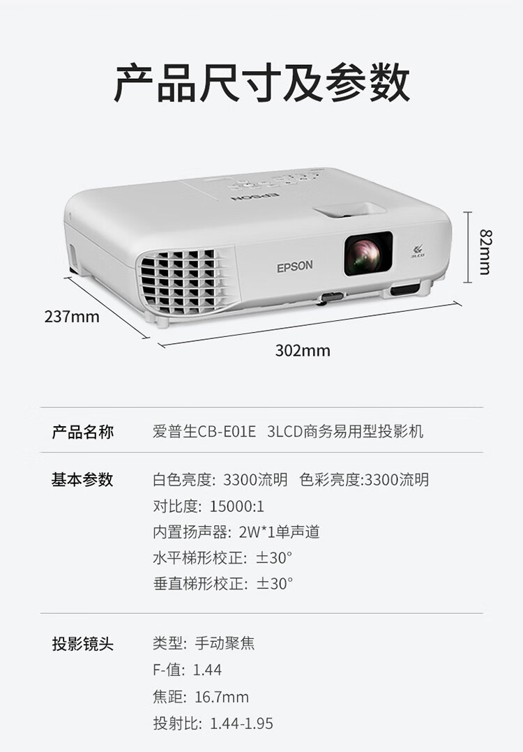 epson爱普生投影仪cbe01ex06e无线wifi家用白天直投办公投影机wjhhe10