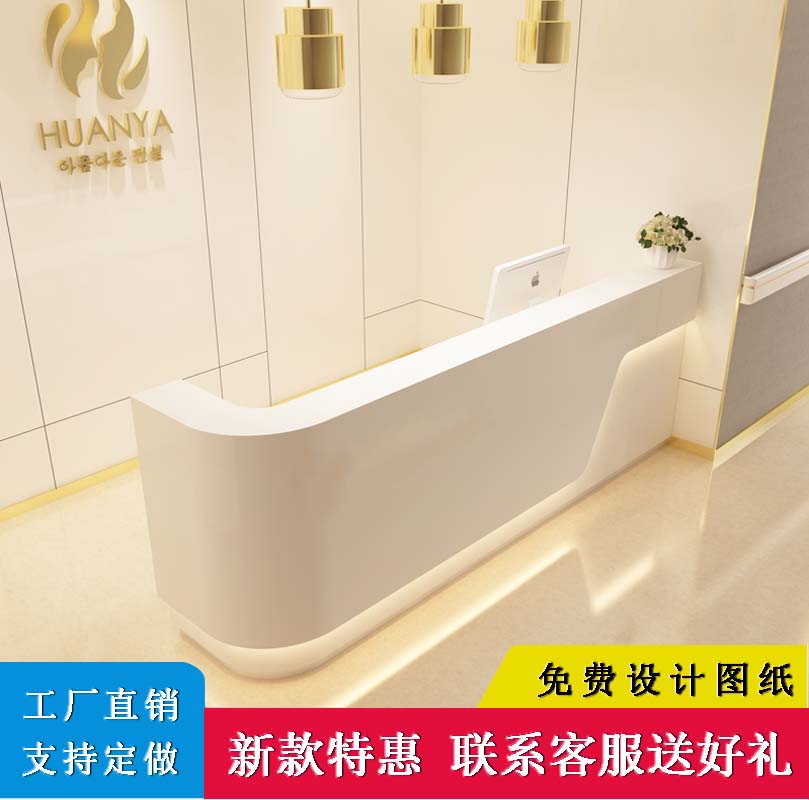 收银台吧台 前台桌 迎宾台口腔医院导诊台卫生中心服务引导台门诊大厅