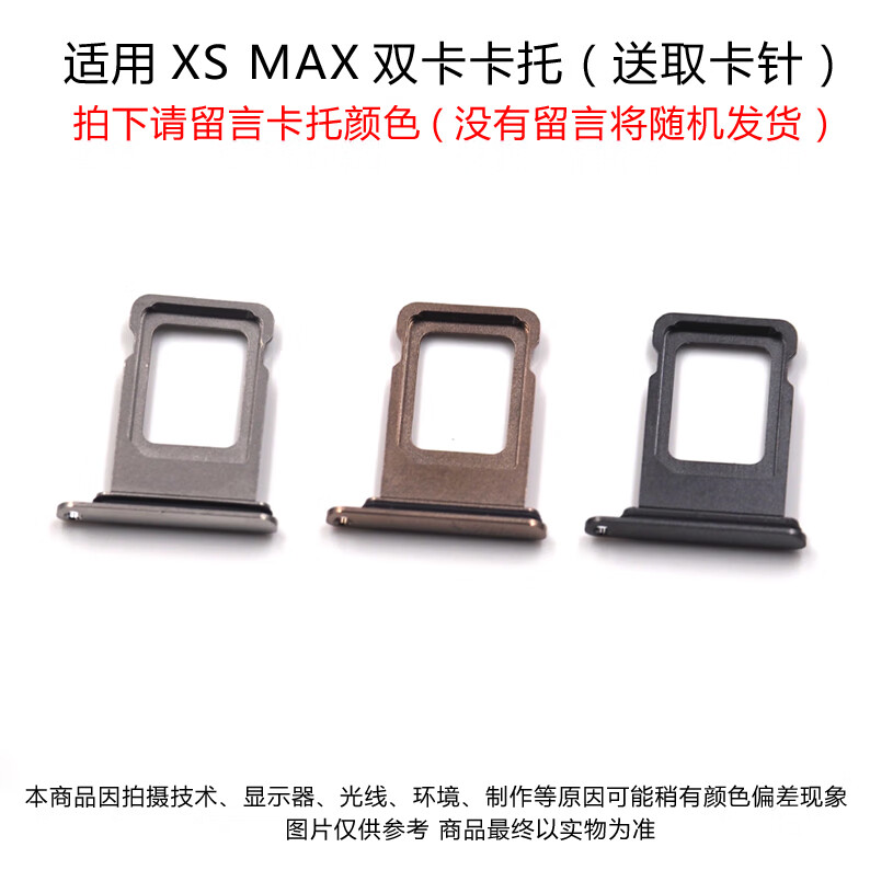 森兹迪iphone7卡托6代6splus8p7plus苹果xrxsmax金属11pro卡槽xsmax