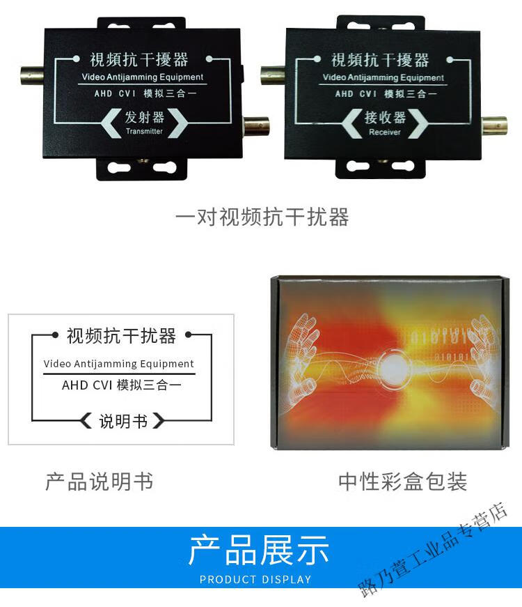 监控摄像头bnc同轴高清视频抗干扰器电梯模拟信号传输放大滤波器