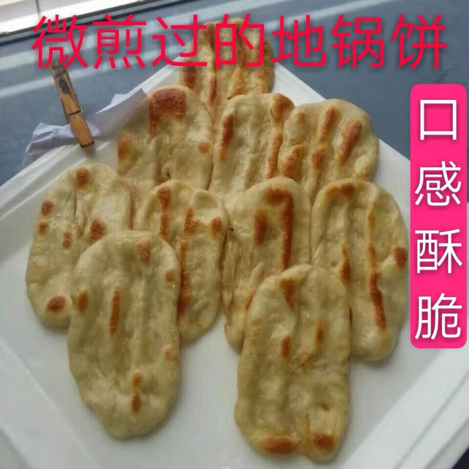 发面饼地锅饼地锅鸡饼地锅鱼饼30片80片装烧饼面饼馒卷饼年货特产玉米