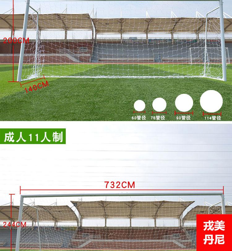 琼森足球门球门足球球门正规足球门5人7人11五人制比赛足球门架移动