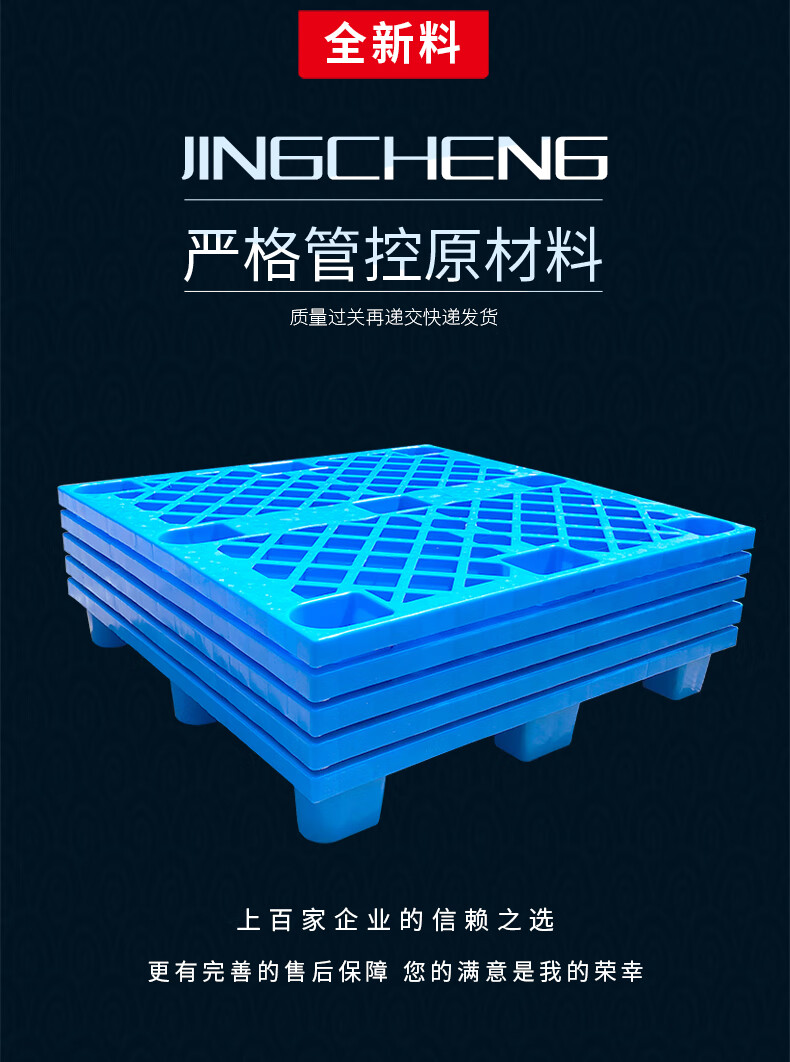 叉车托盘仓库垫板塑料卡板塑料托盘叉车板仓库垫板防潮板胶栈板货物地堆货架仓储垫仓板卡板 新料100*80*14CM【升级特厚款】