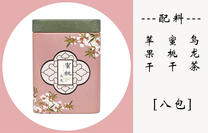 茶颜悦色铁罐茶茶包蜜桃乌龙奶茶周边长沙特产赠礼盒