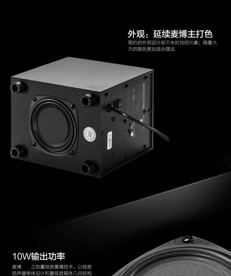 麦博音箱重低音microlab麦博m100台式电脑音响21低音炮家用笔记本木质