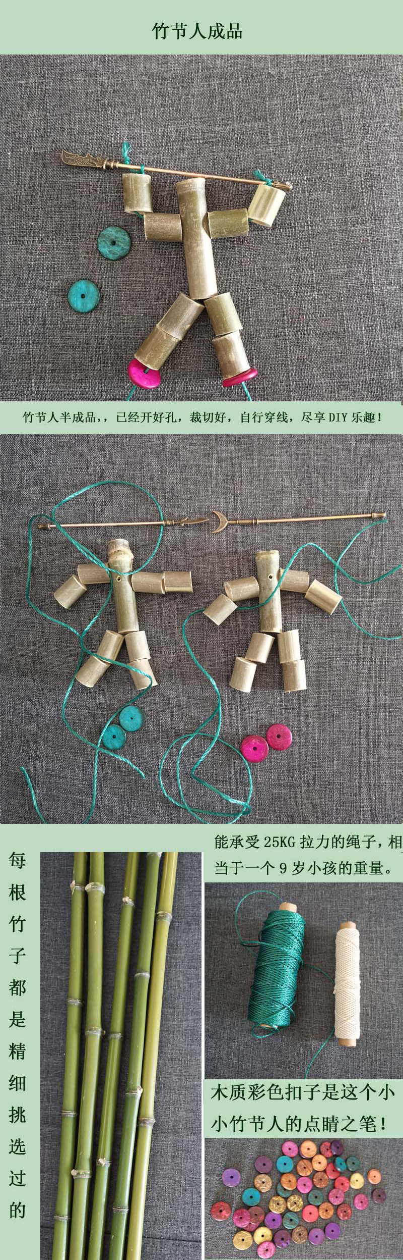 【京品优选】成品斗竹节人玩具手工自制小学六年级儿童现货制作材料