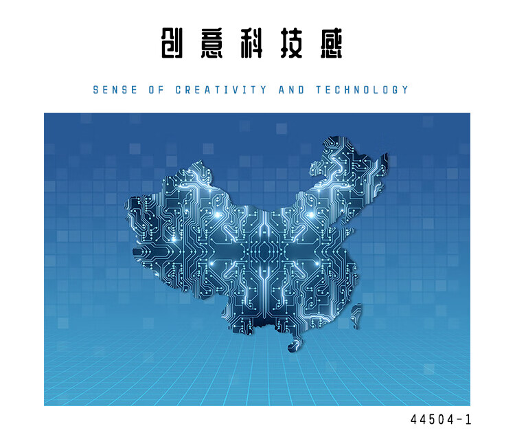 中国地图墙纸3d科技感电路板墙纸创意科幻展厅公司办公室中国地图大气