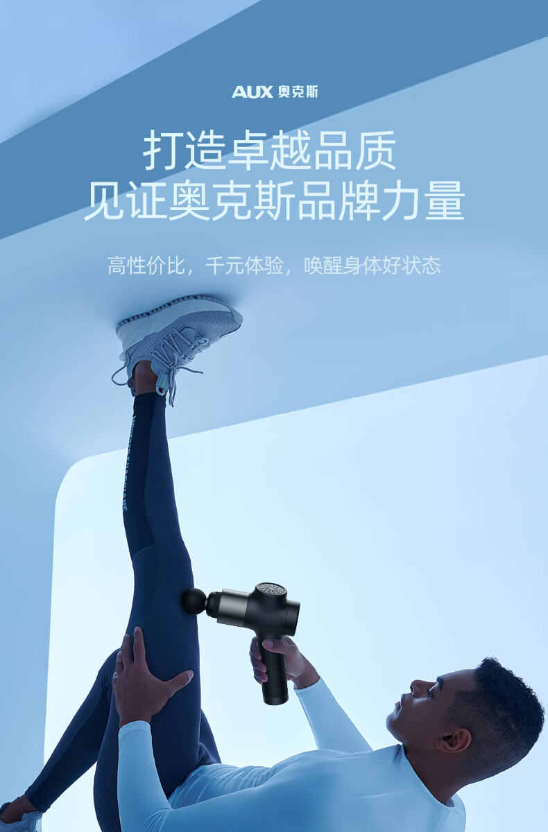 奥克斯aux筋膜枪肌肉放松按摩器健身颈膜枪震动家用电动肌膜仪旗舰款